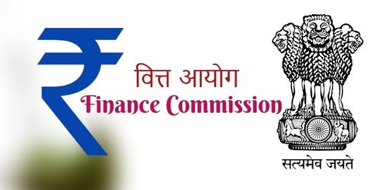 पंद्रहवें वित्त आयोग ने अपनी आर्थिक सलाहकार परिषद के साथ विभिन्न मुद्दों पर गहन विचार-विमर्श किया  