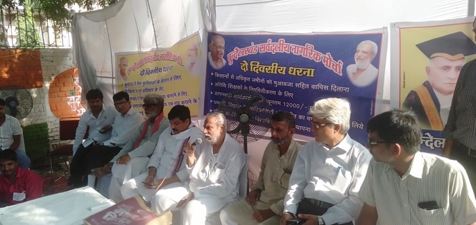 बुन्देलखण्ड अब क्षेत्रीय अन्याय बर्दाश्त नहीं करेगा  - किसानों की जमीन वापस करो: रघु ठाकुर 