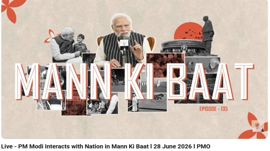 मन की बात की 135वीं कड़ी में प्रधानमंत्री के सम्बोधन का मूल पाठ (28.06.2026) और YouTube पर सजीव प्रसारण जारी: प्रधानमंत्री कार्यालय