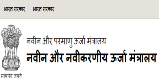 सोलर एनर्जी कॉरपोरेशन ऑफ इंडिया लिमिटेड (एसईसीआई) को नवरत्न का दर्जा प्राप्त हुआ: नवीन एवं नवीकरणीय ऊर्जा मंत्रालय