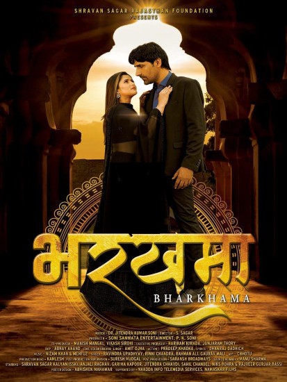 अवॉर्ड विनिंग पुस्तक पर बनी राजस्थानी फिल्म 'भरखमा' देशभर के 60 सिनेमाघरों में होगी रिलीज़: अनिल 'बेदाग' 